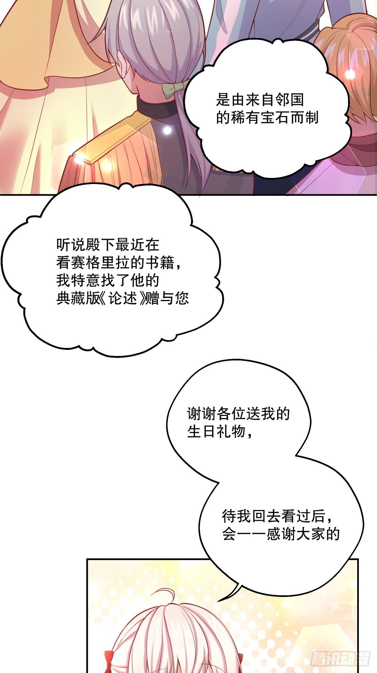 31-第一支舞15