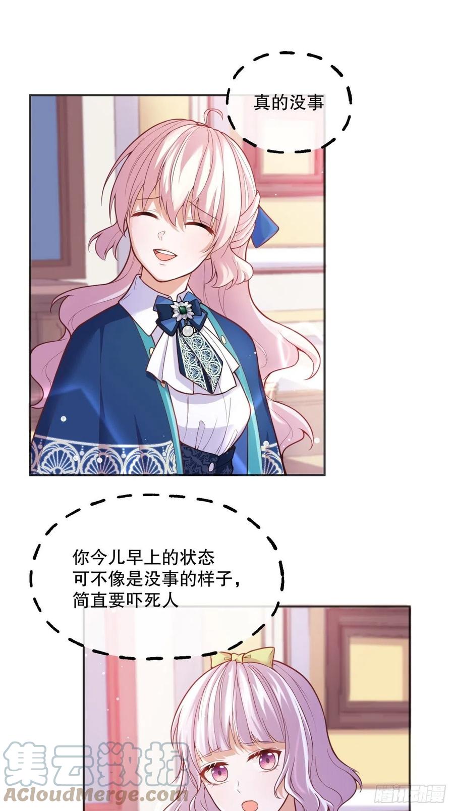 54-不一般的认床20