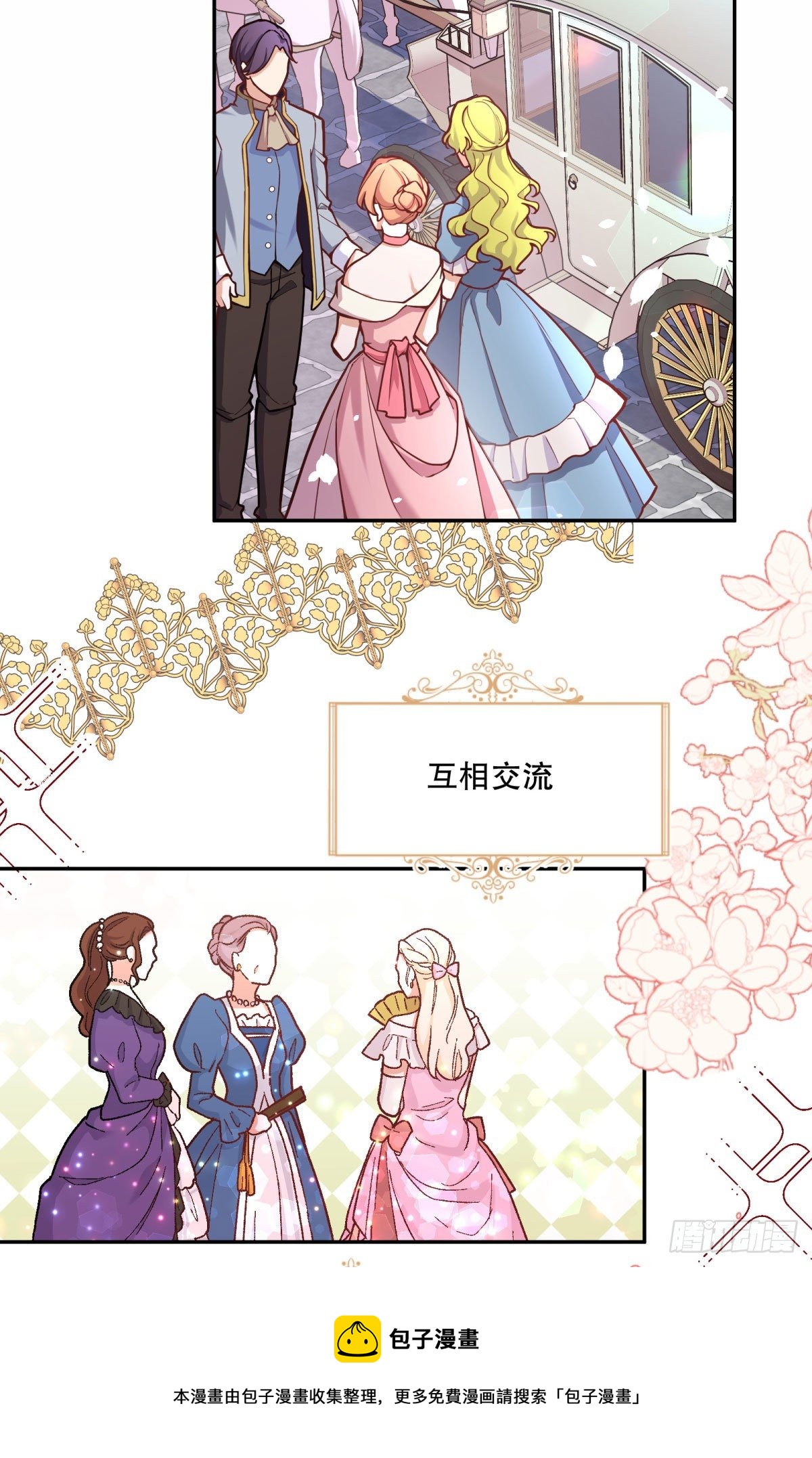 99-春（相）季（亲）舞会14