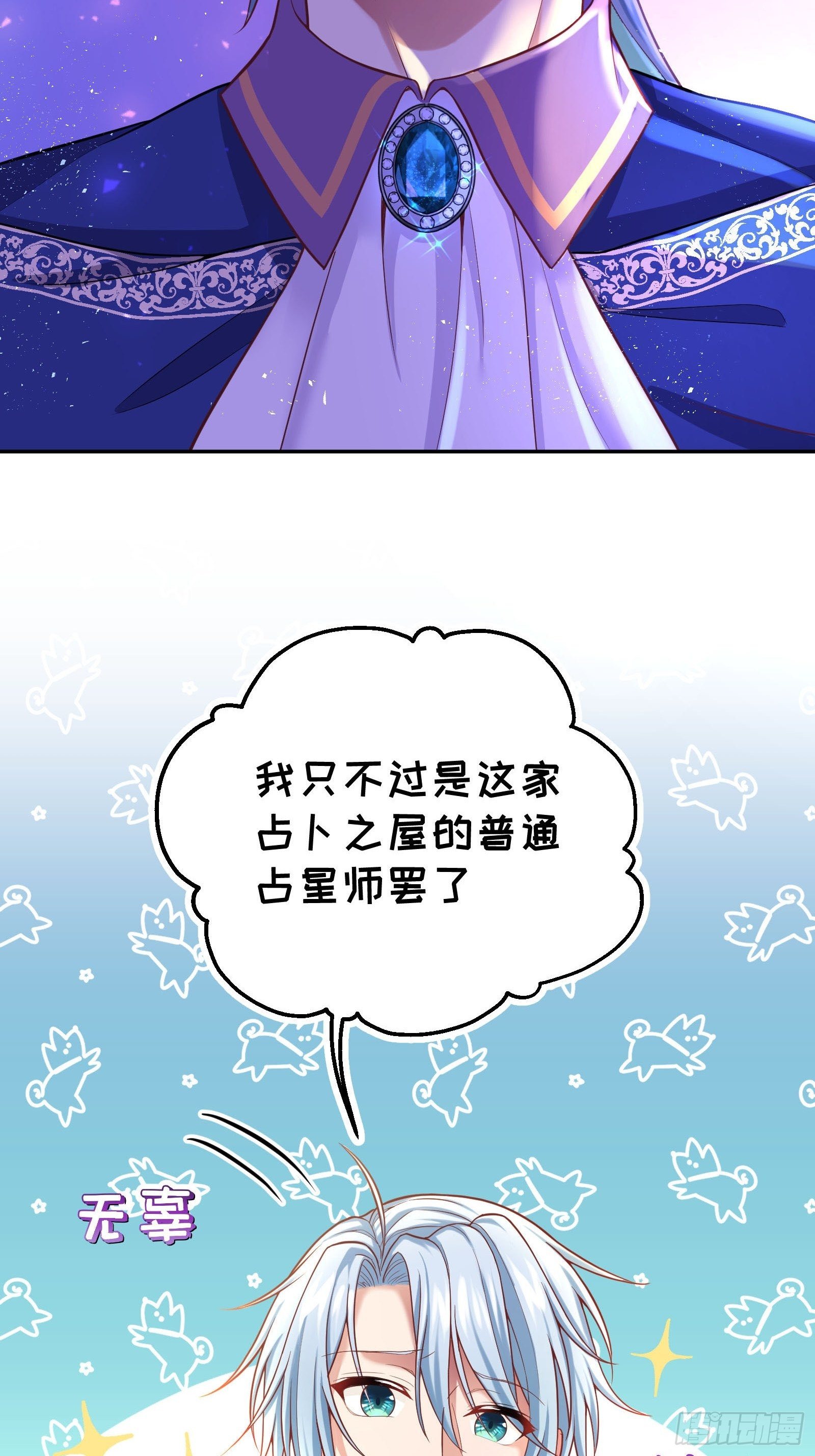 26-维狄，你来的很及时12