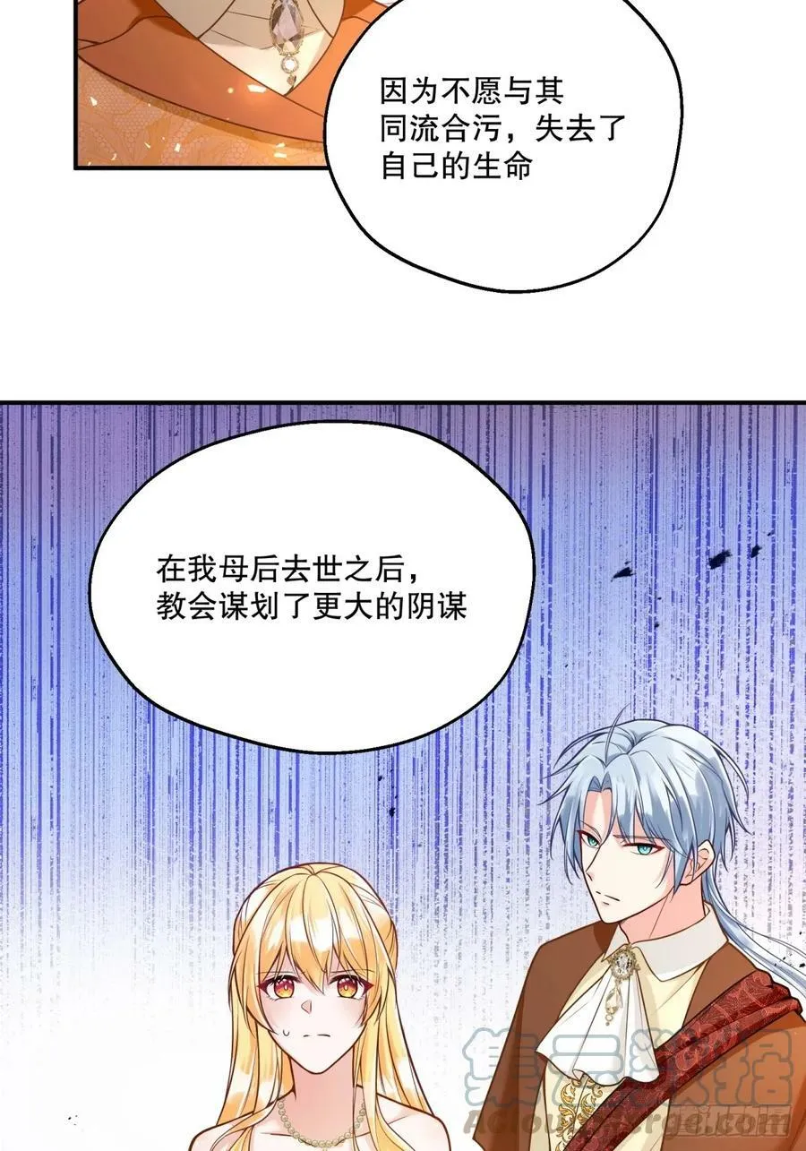 151-反派魔女自救计划成功！15