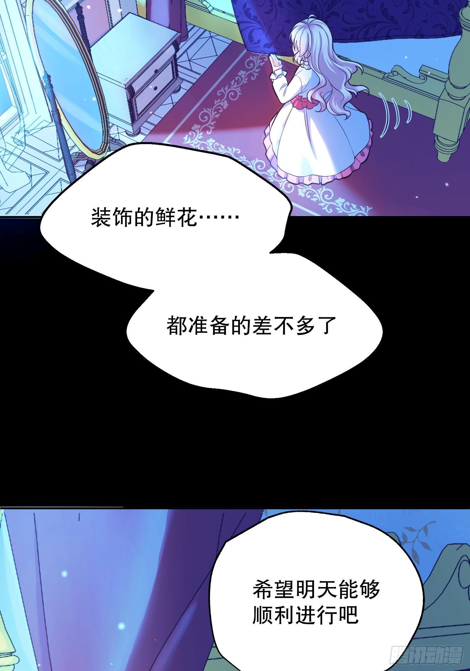 26-维狄，你来的很及时65