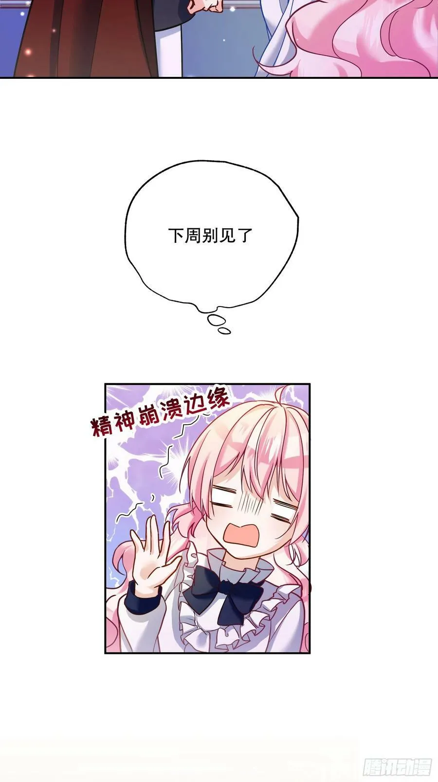 136-难得一致7