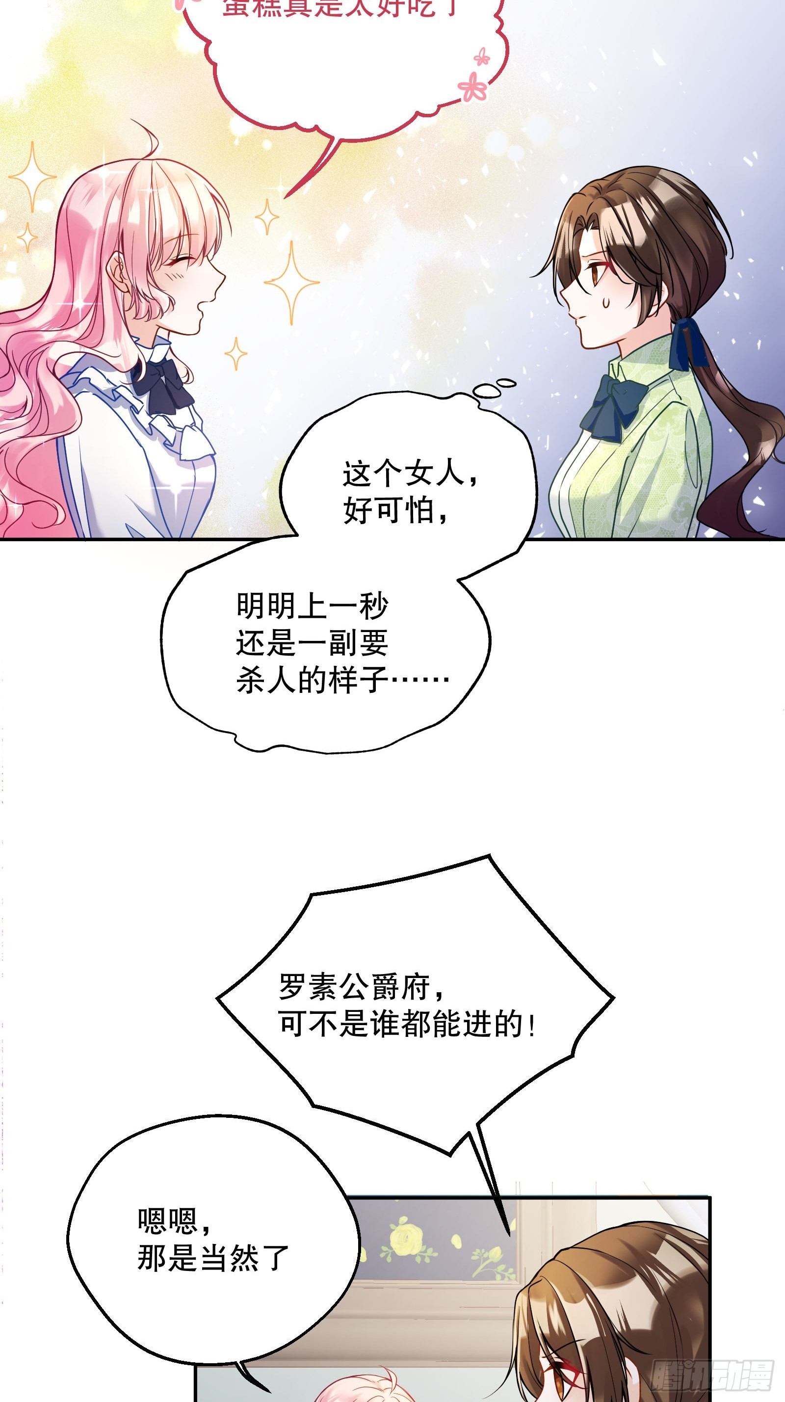 119-诸事不宜2