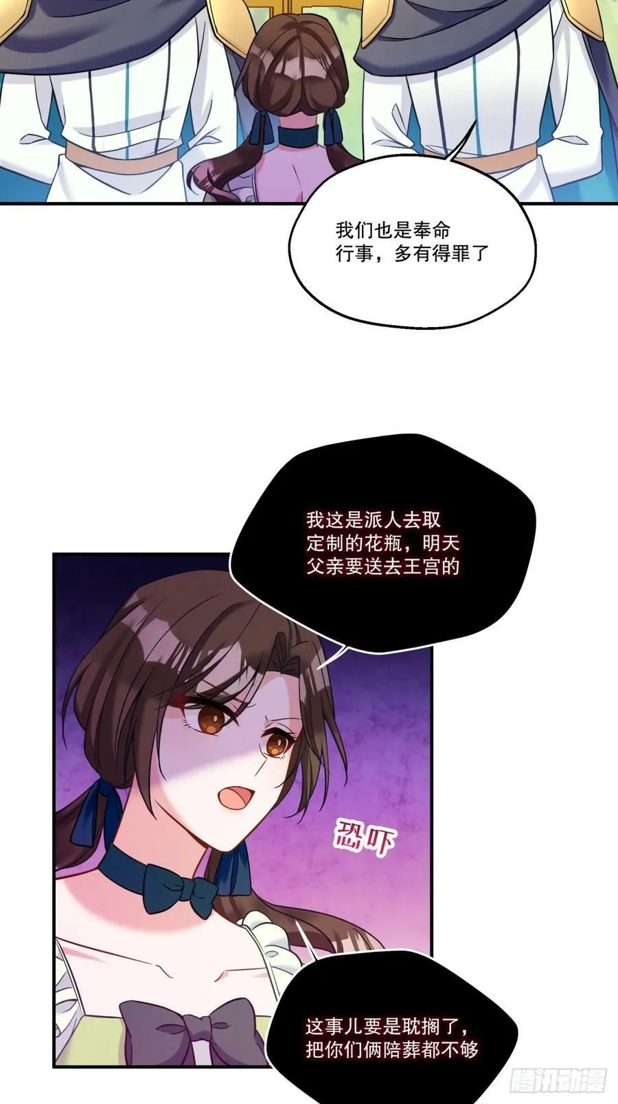 146-教会阴谋7