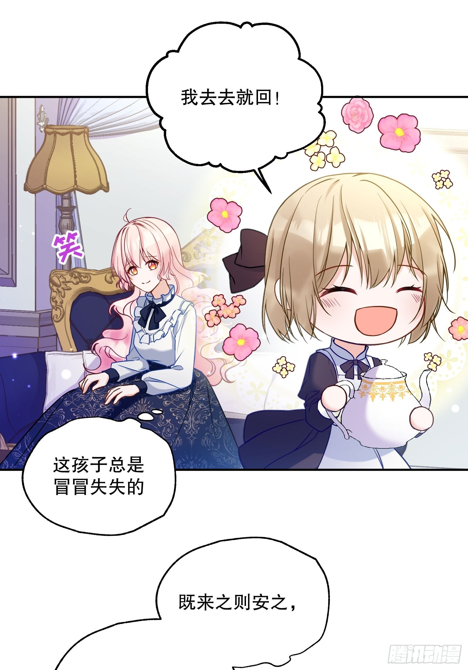 113-考验我演技的时候到了！27