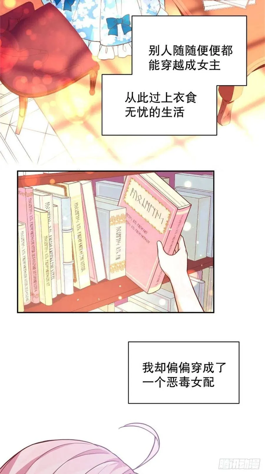 6-反派自救计划出炉！49