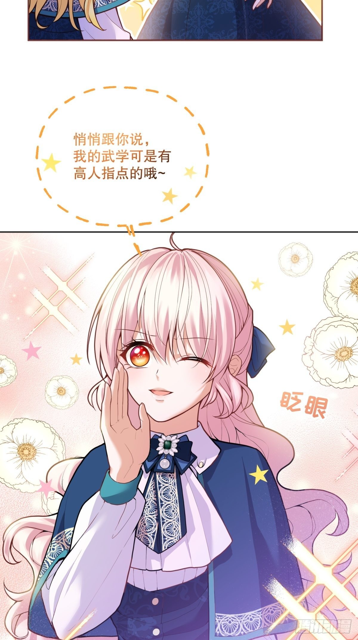 70-还是老师教得好5
