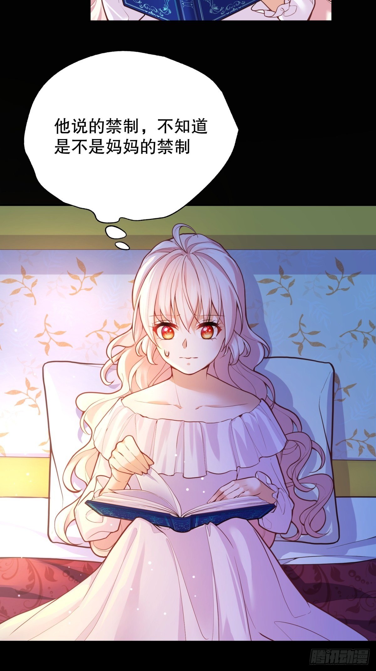 34-阿法洛魔力的秘密39