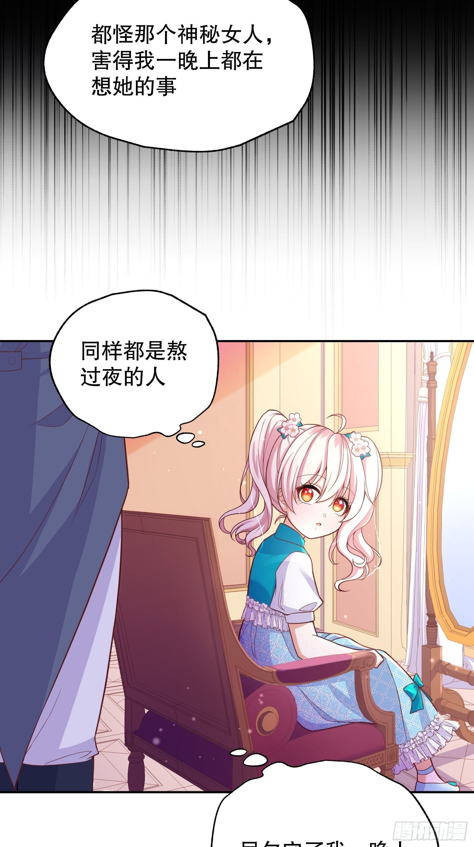 27-没有魔力那又如何38