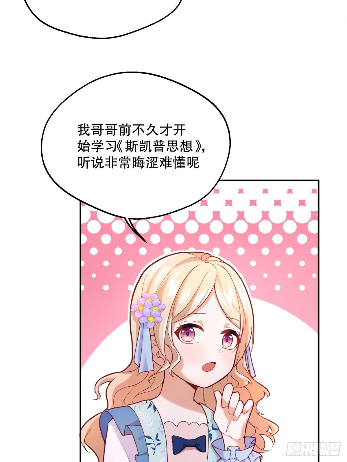 30-成为合格的公主11
