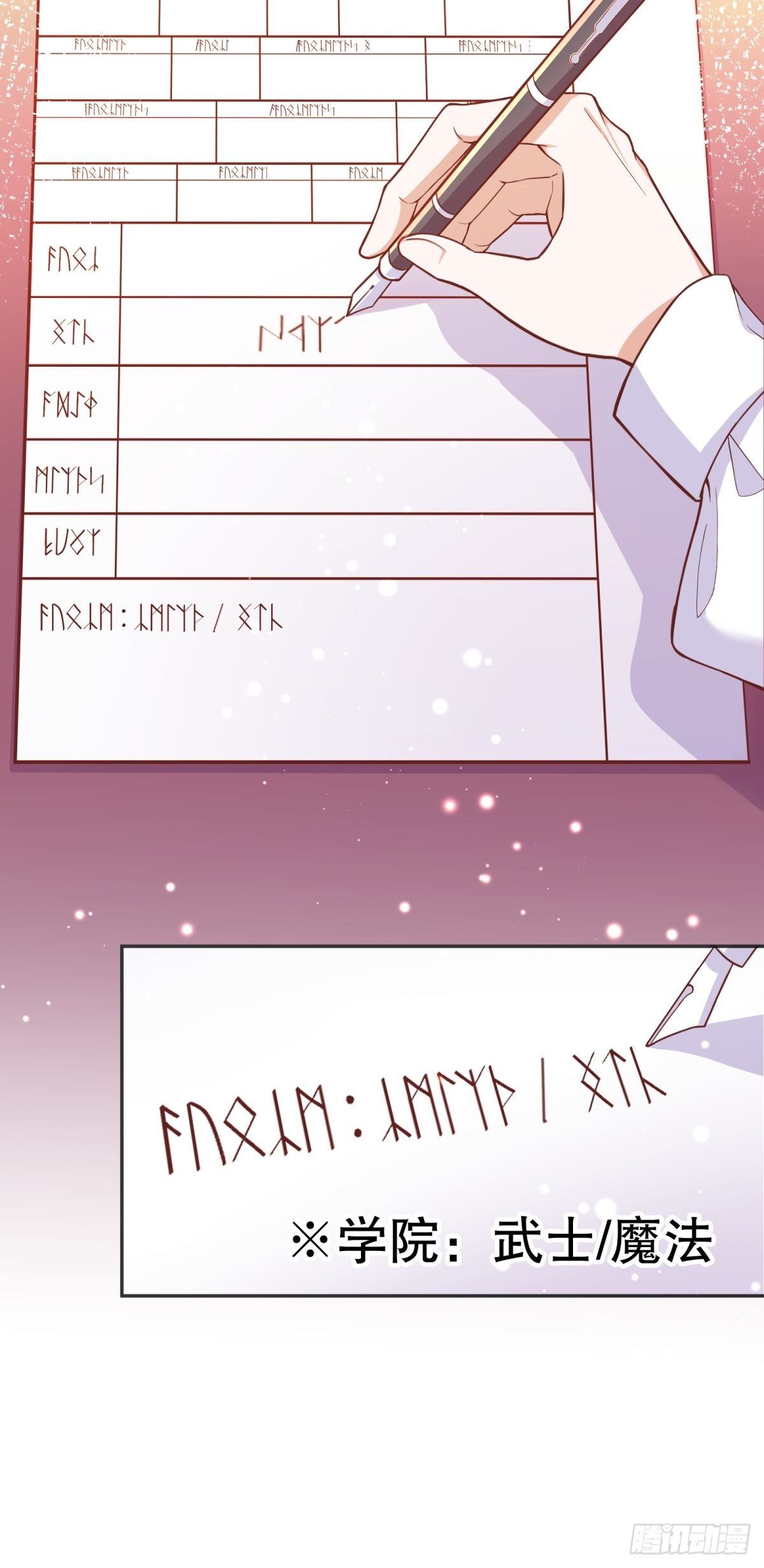 42-废物公主7