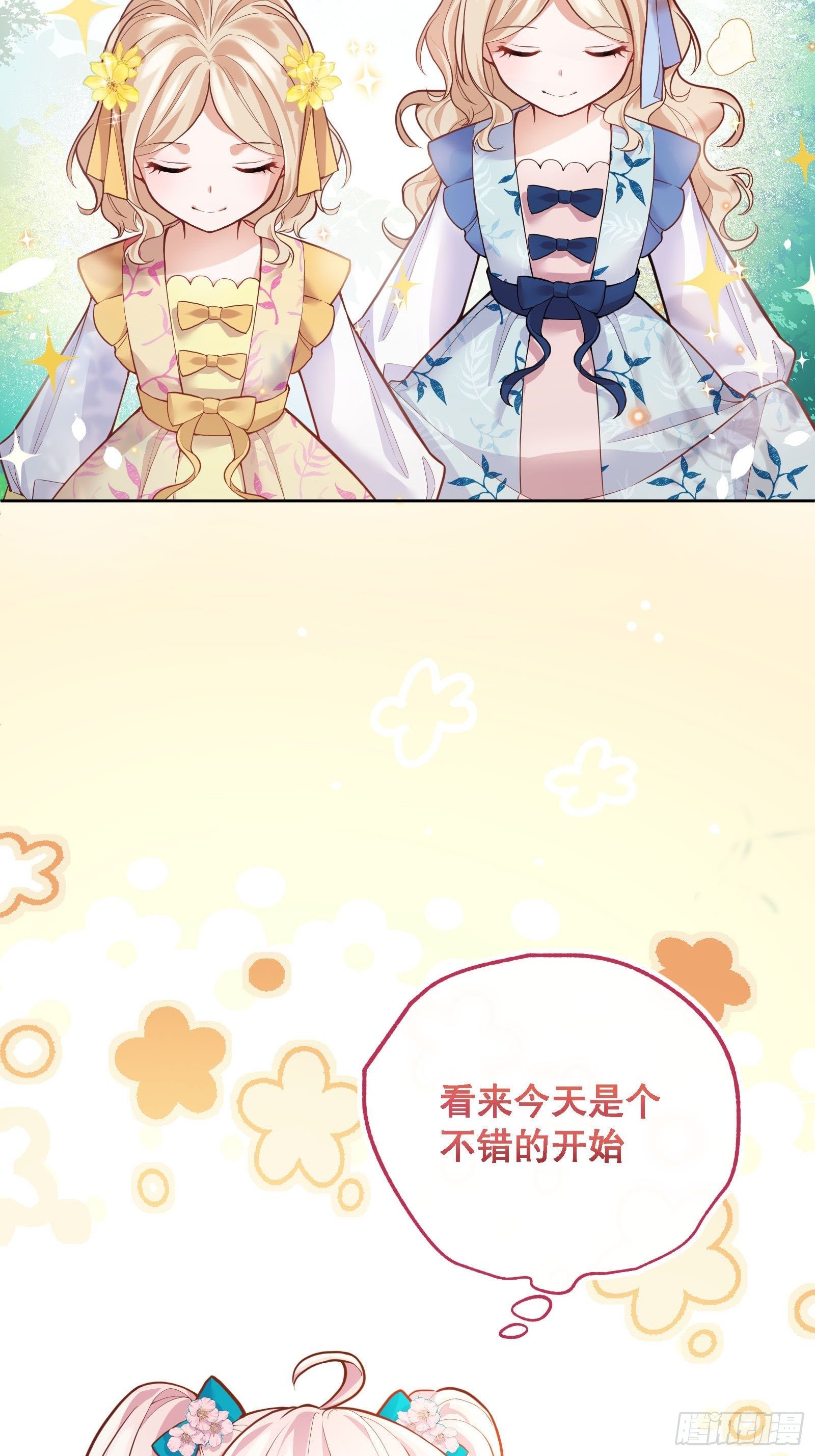 28-不错的开始50