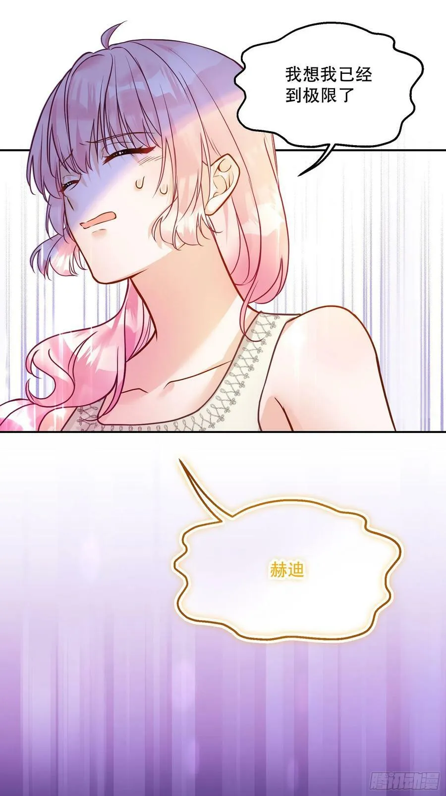 137-乔安娜的盘算15