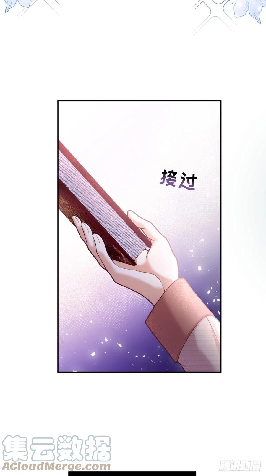 67-密书认主2