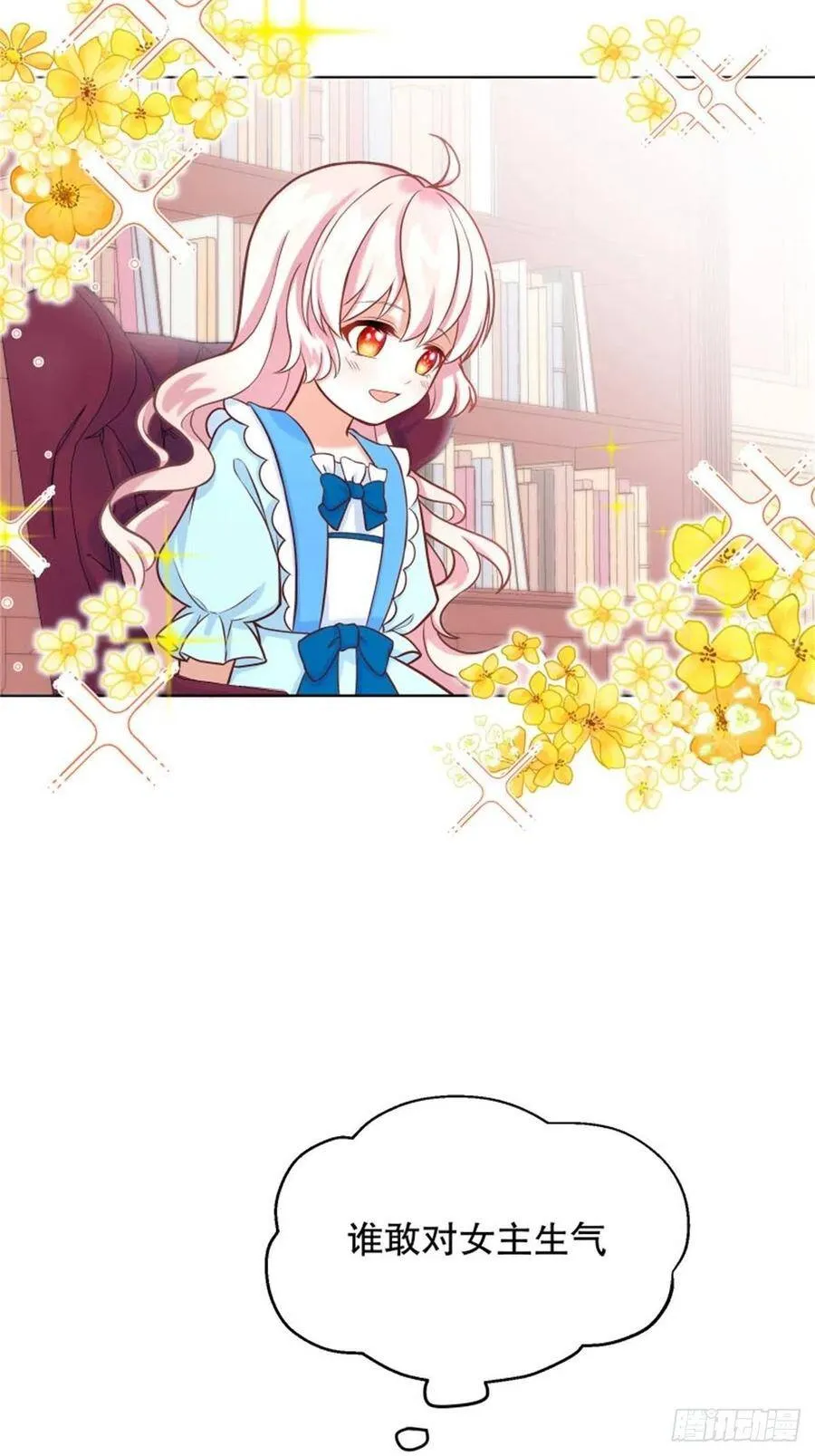 5-请和主角好好相处！52