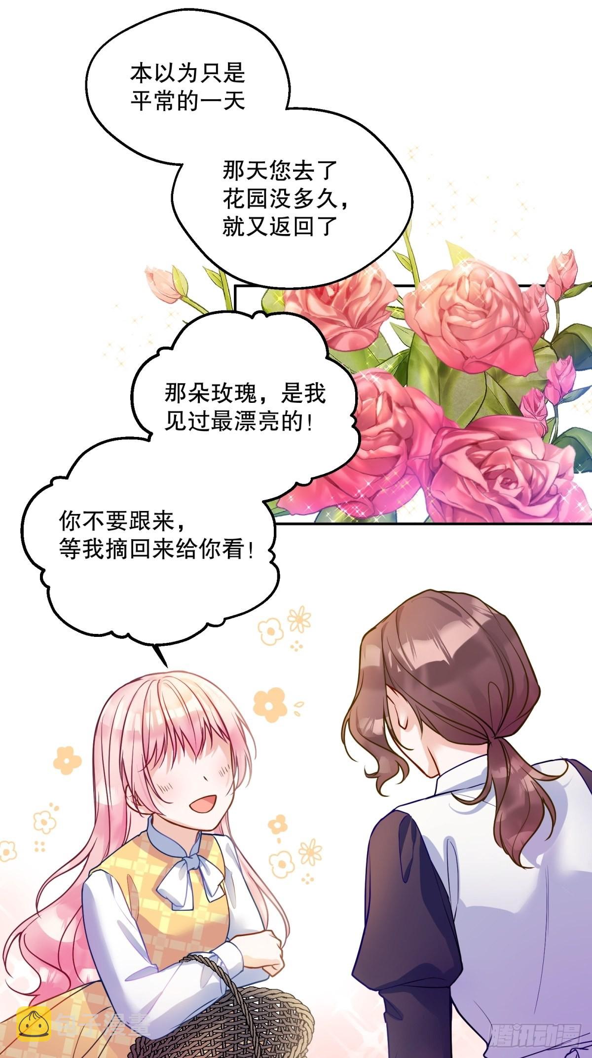 132-侍女露西尔10