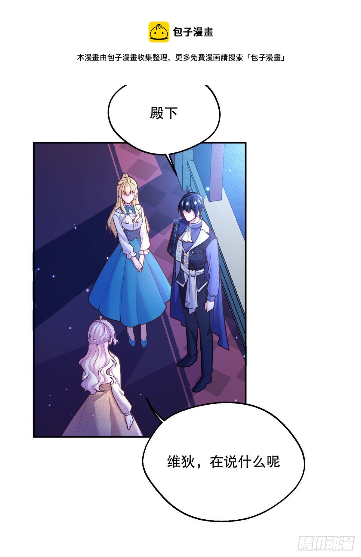 98-艾玛告白维狄？21