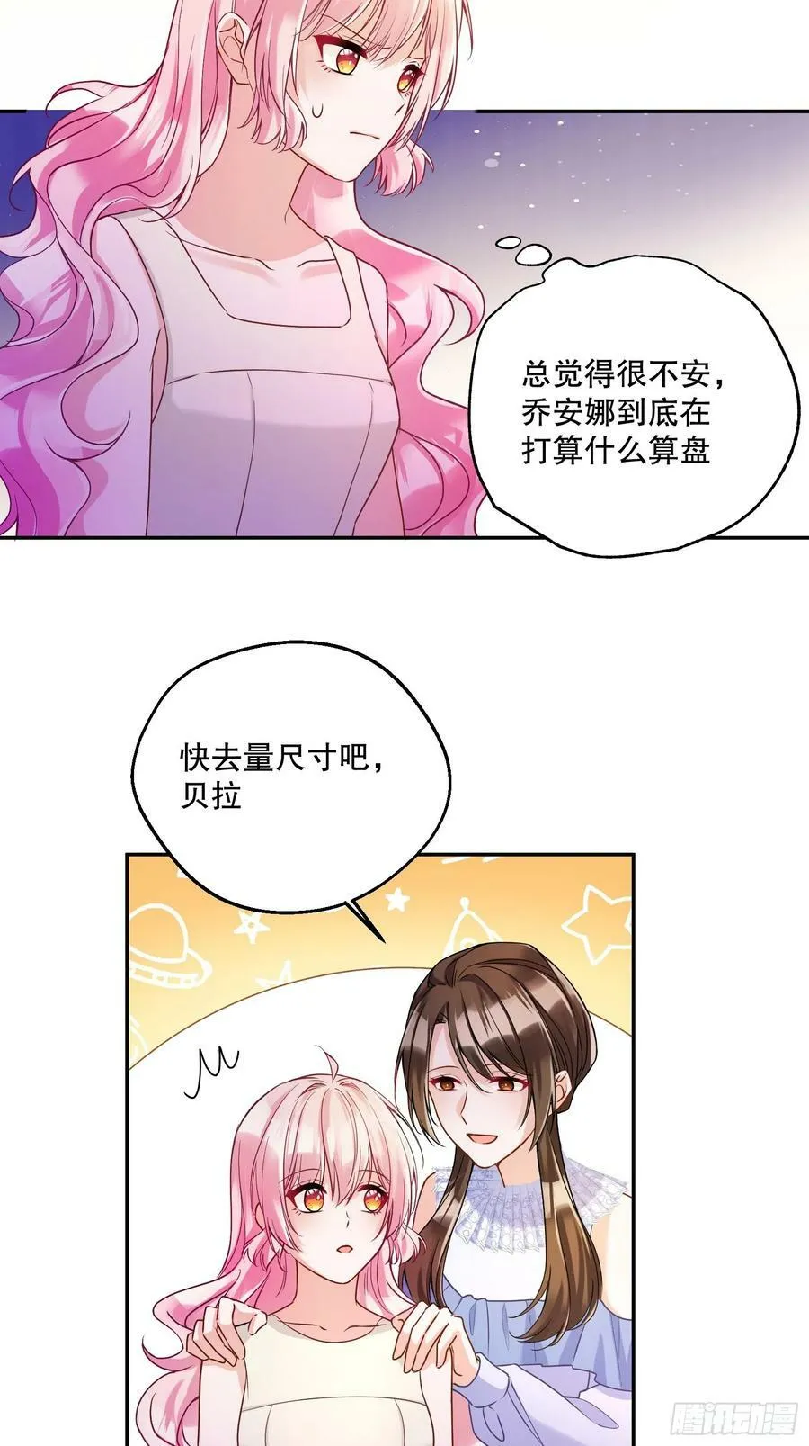 137-乔安娜的盘算7