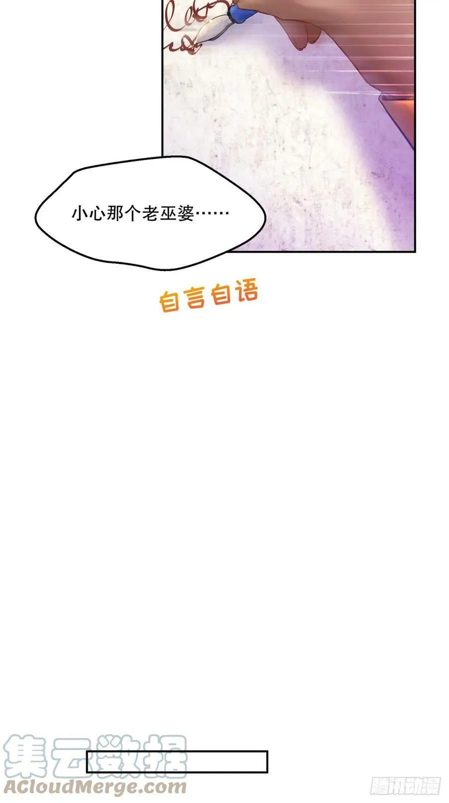 138-危！身份暴露了？！！12