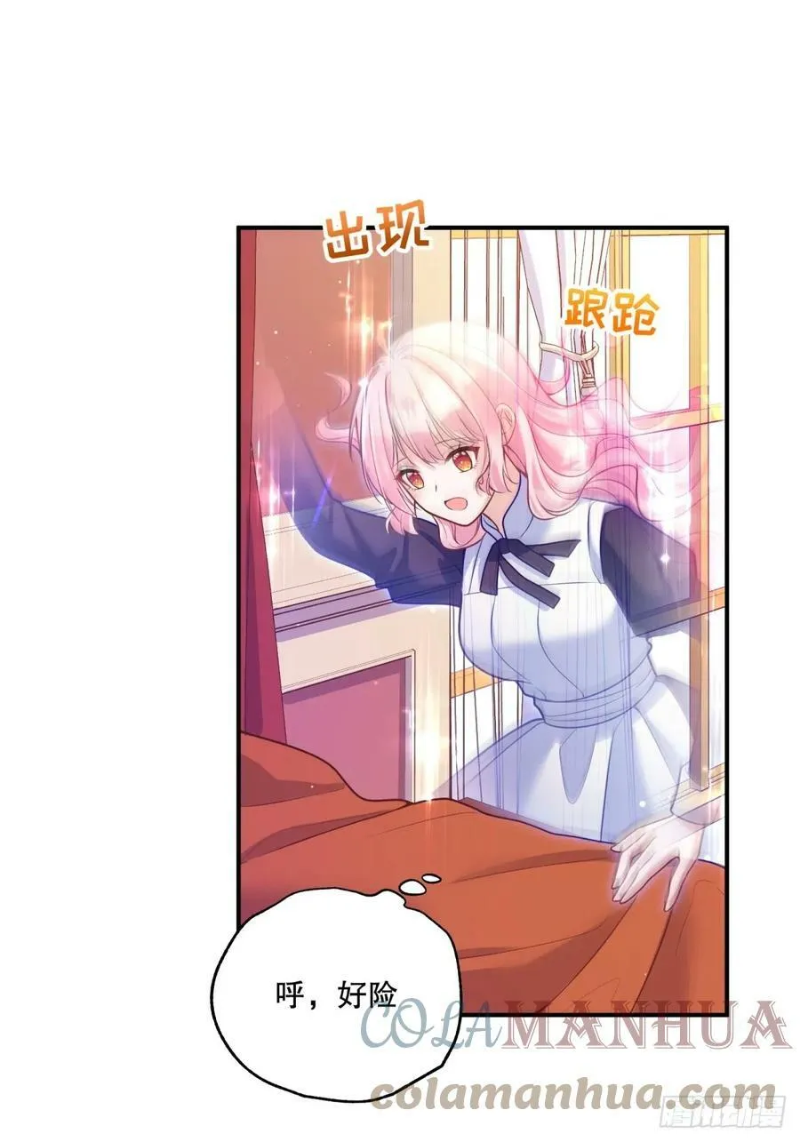 149-艾玛和莱特不日完婚？2