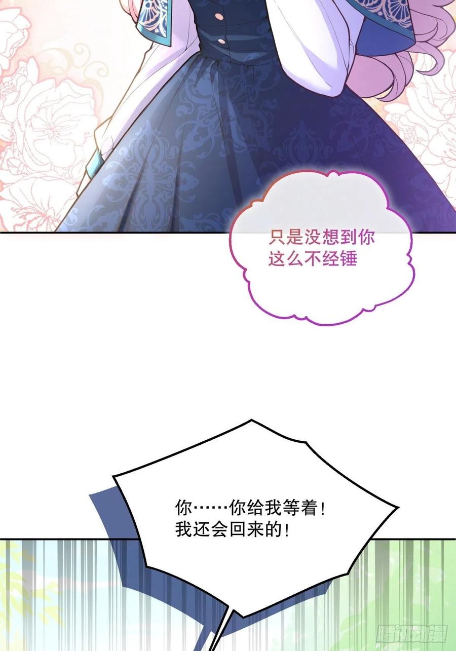 69-小拳拳捶你胸口41