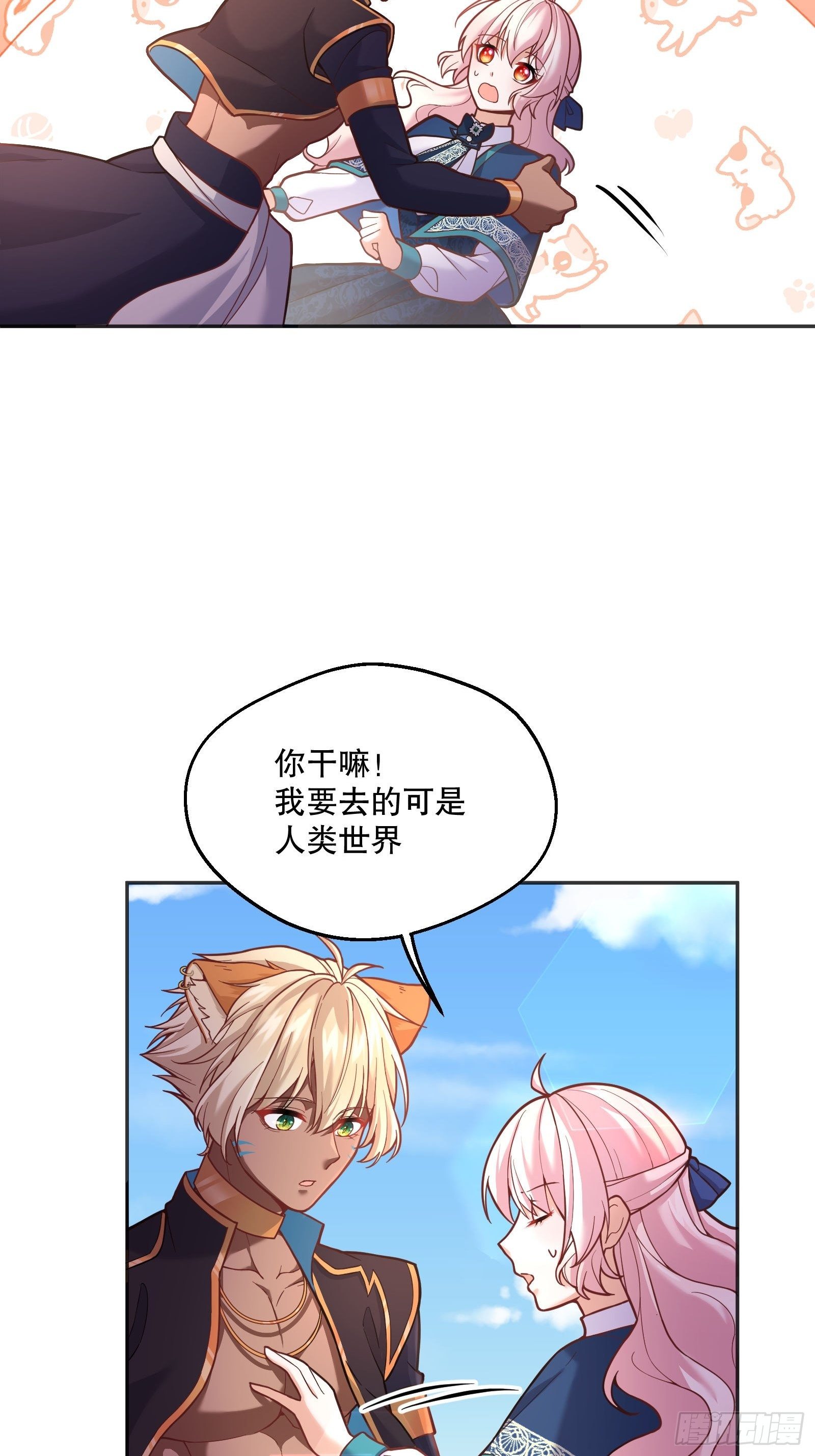 86-找到你16