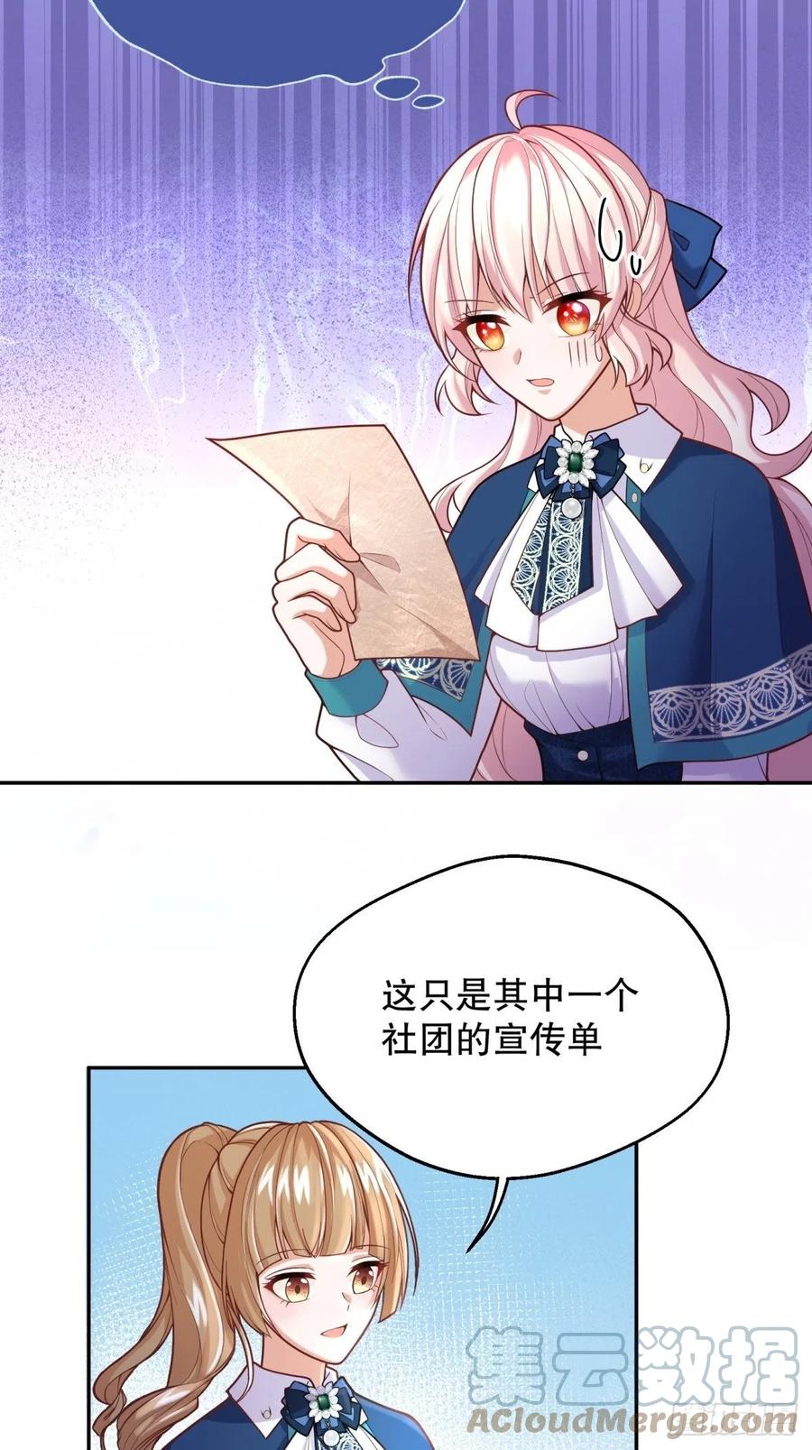 59-我嗑的CP竟然是真的12