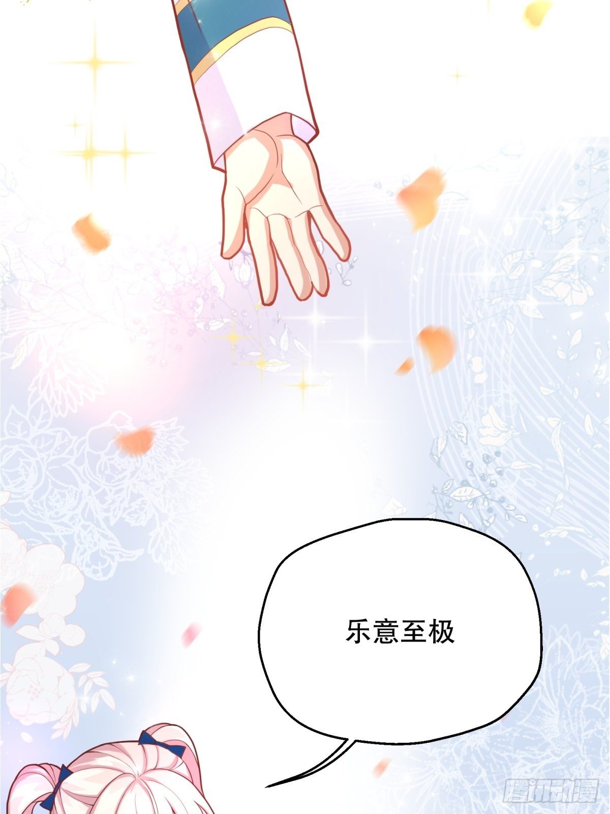 14-可以邀您共舞一曲吗？20