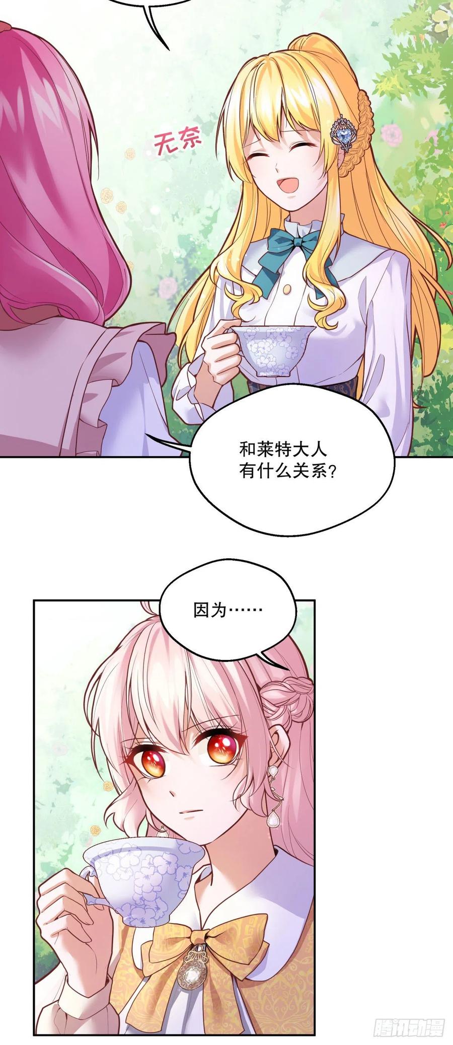 96-他们究竟是什么关系？23