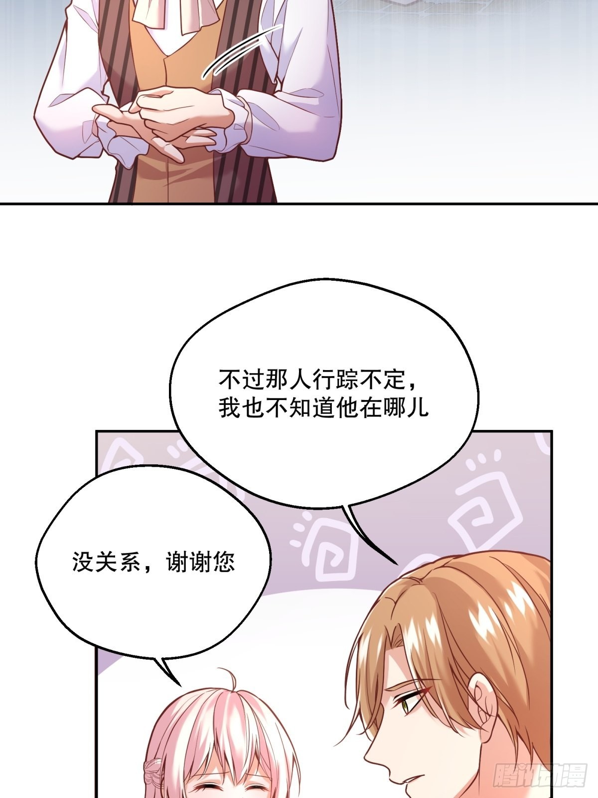 107-深入调查11