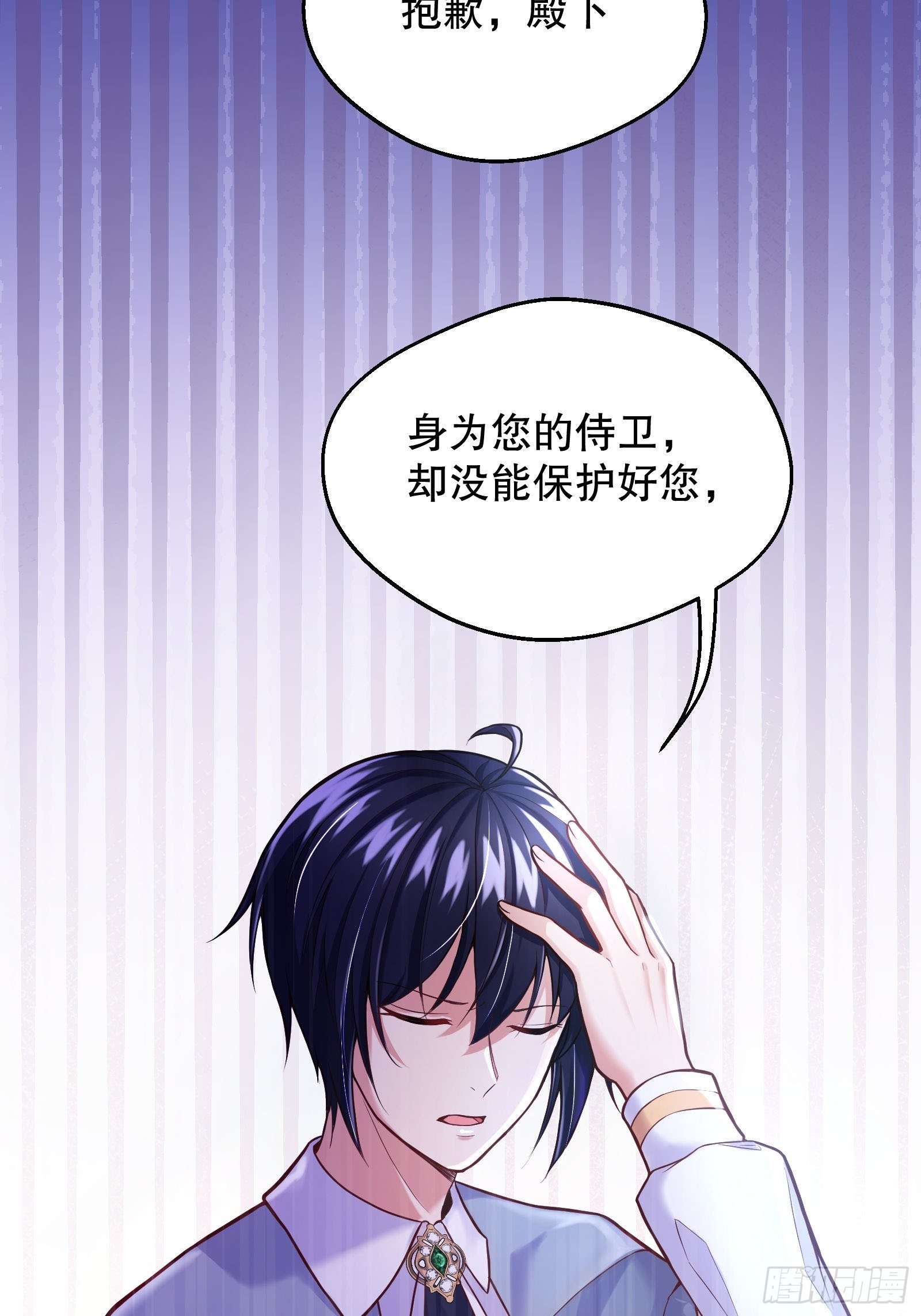26-维狄，你来的很及时37