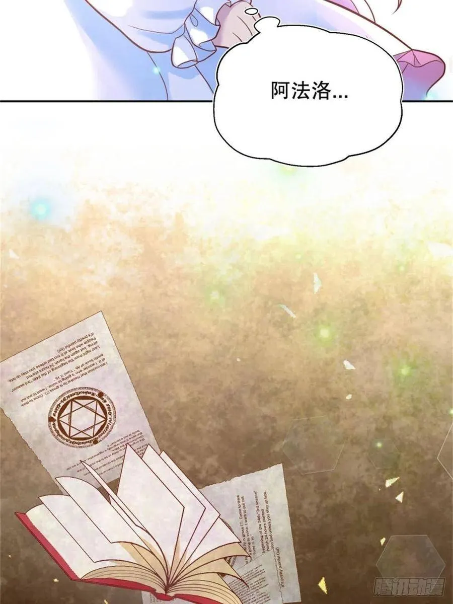 2-我的父亲是暴君？7