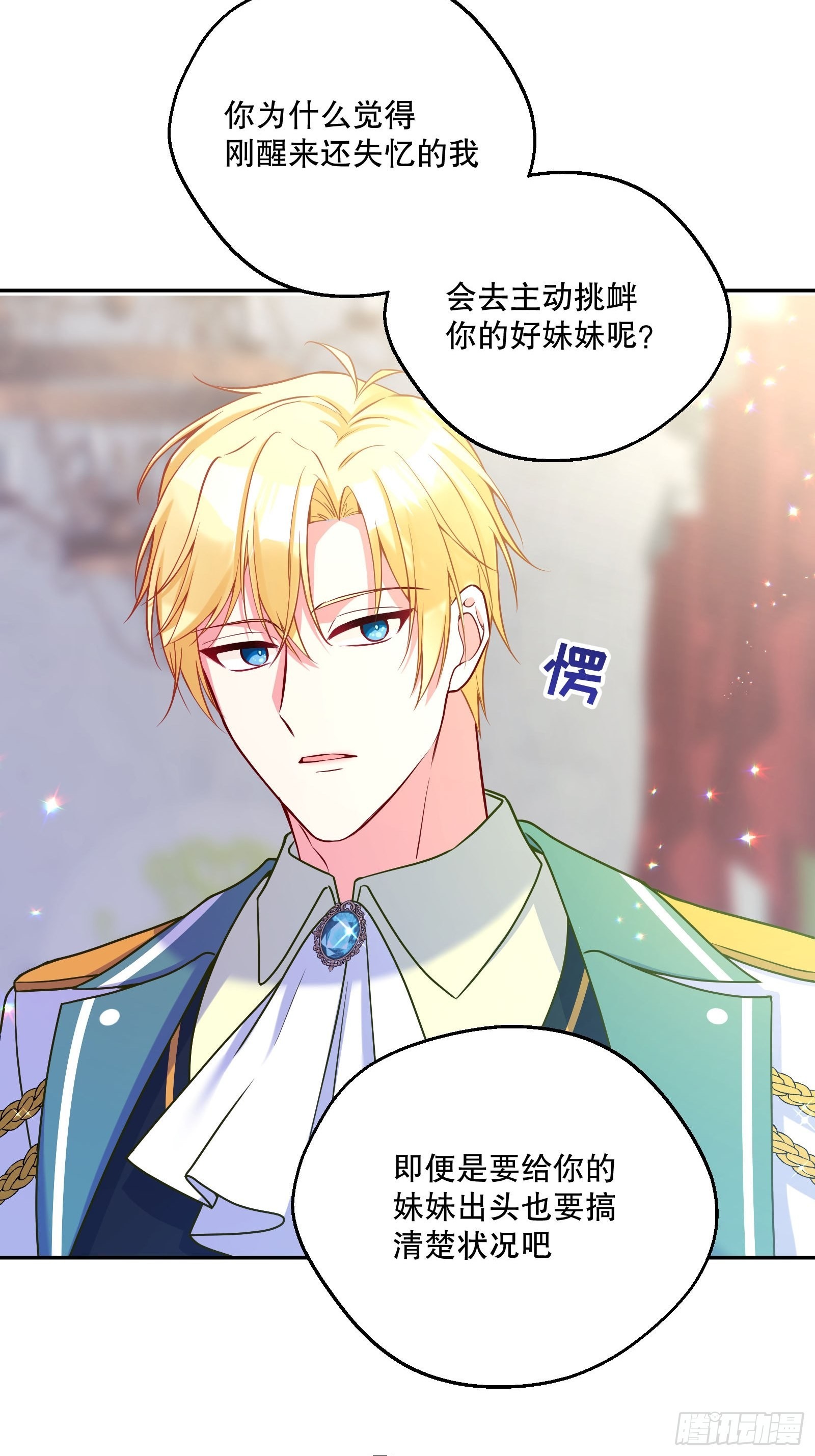 119-诸事不宜15