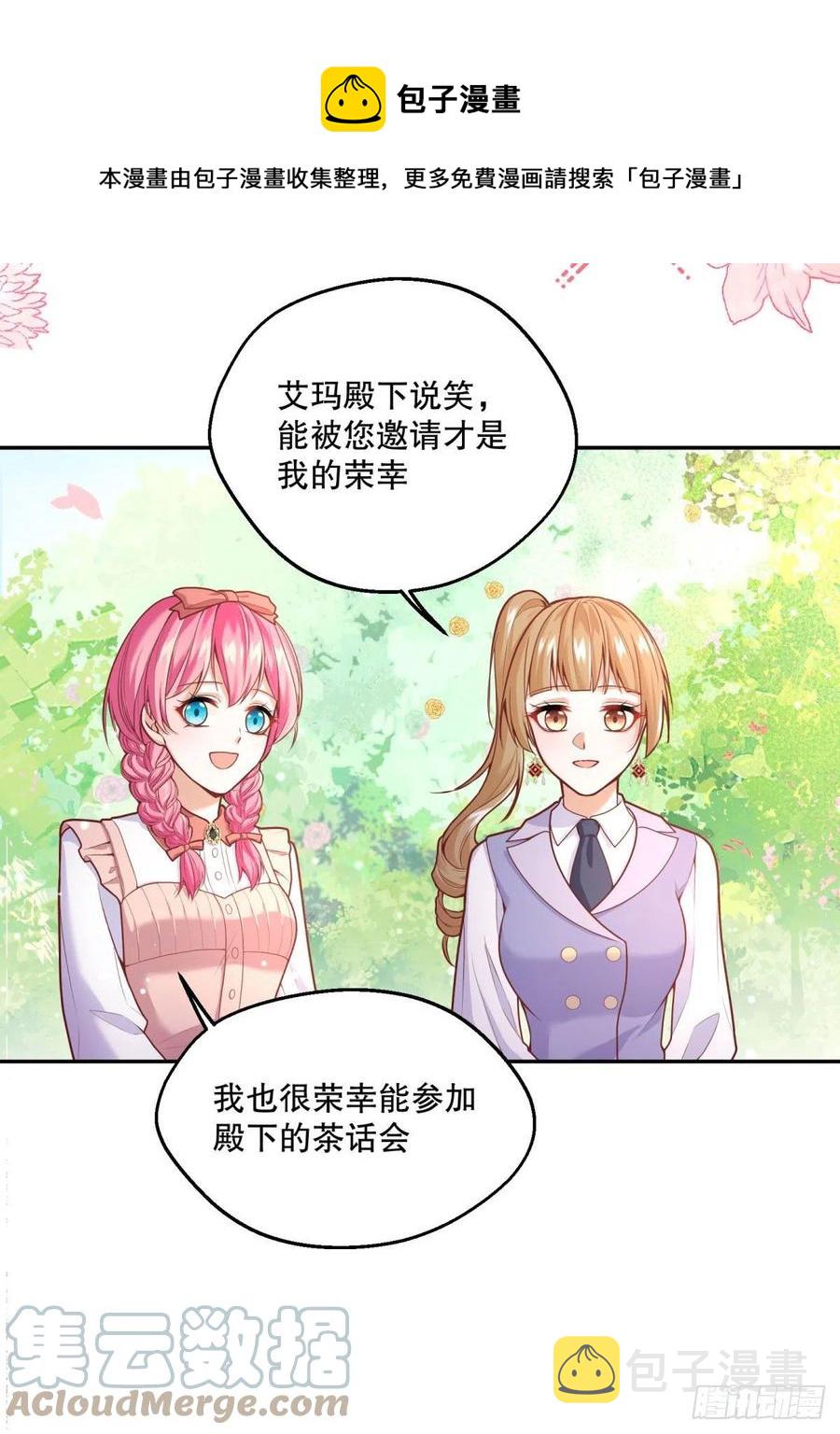96-他们究竟是什么关系？4