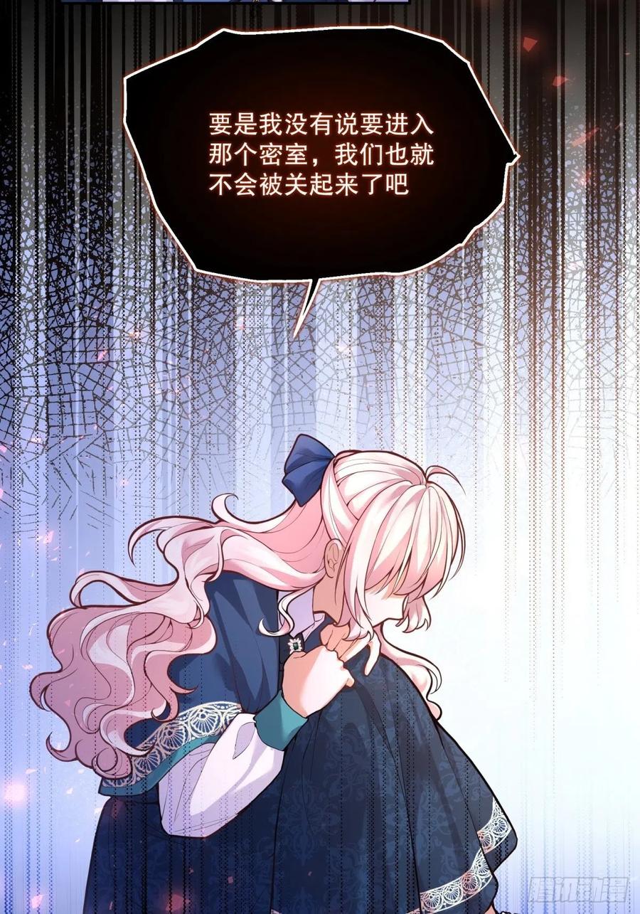 63-失礼了，殿下29