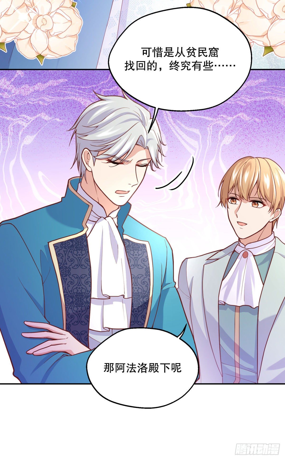 100-他果然…更喜欢艾玛么？8