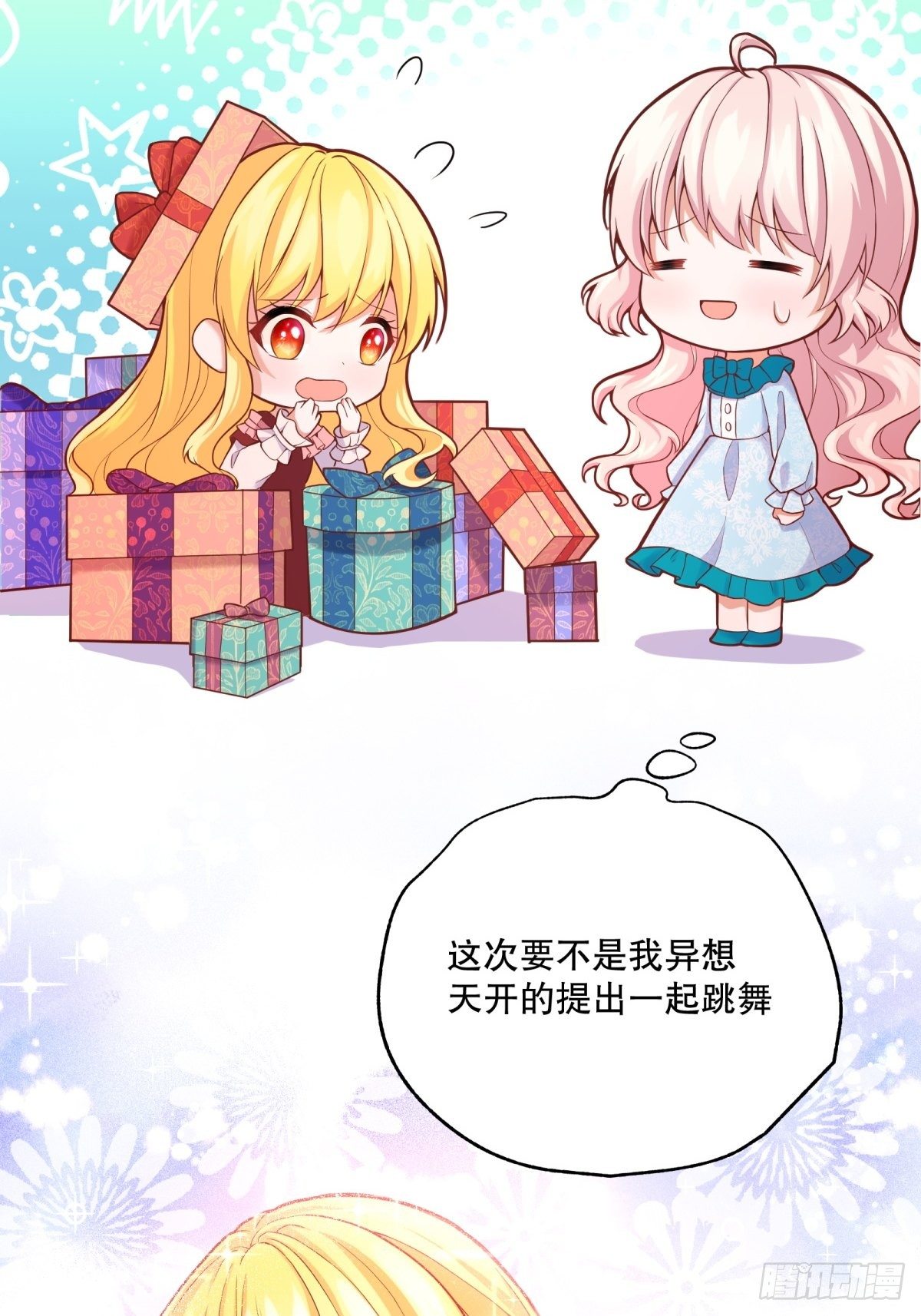 31-第一支舞31