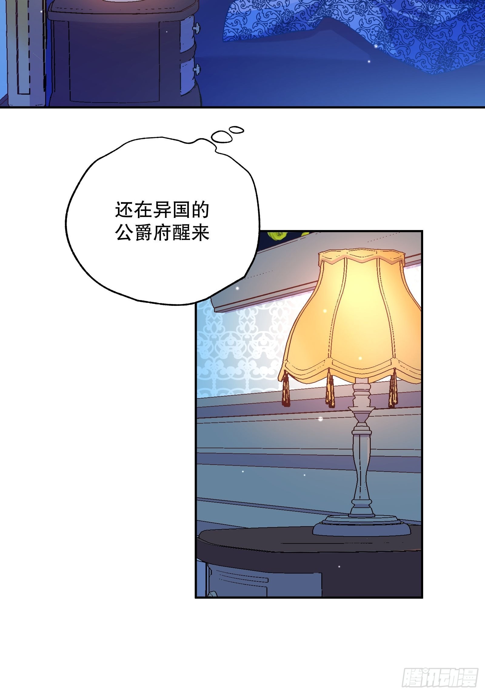 116-绝不能让他看到我！9