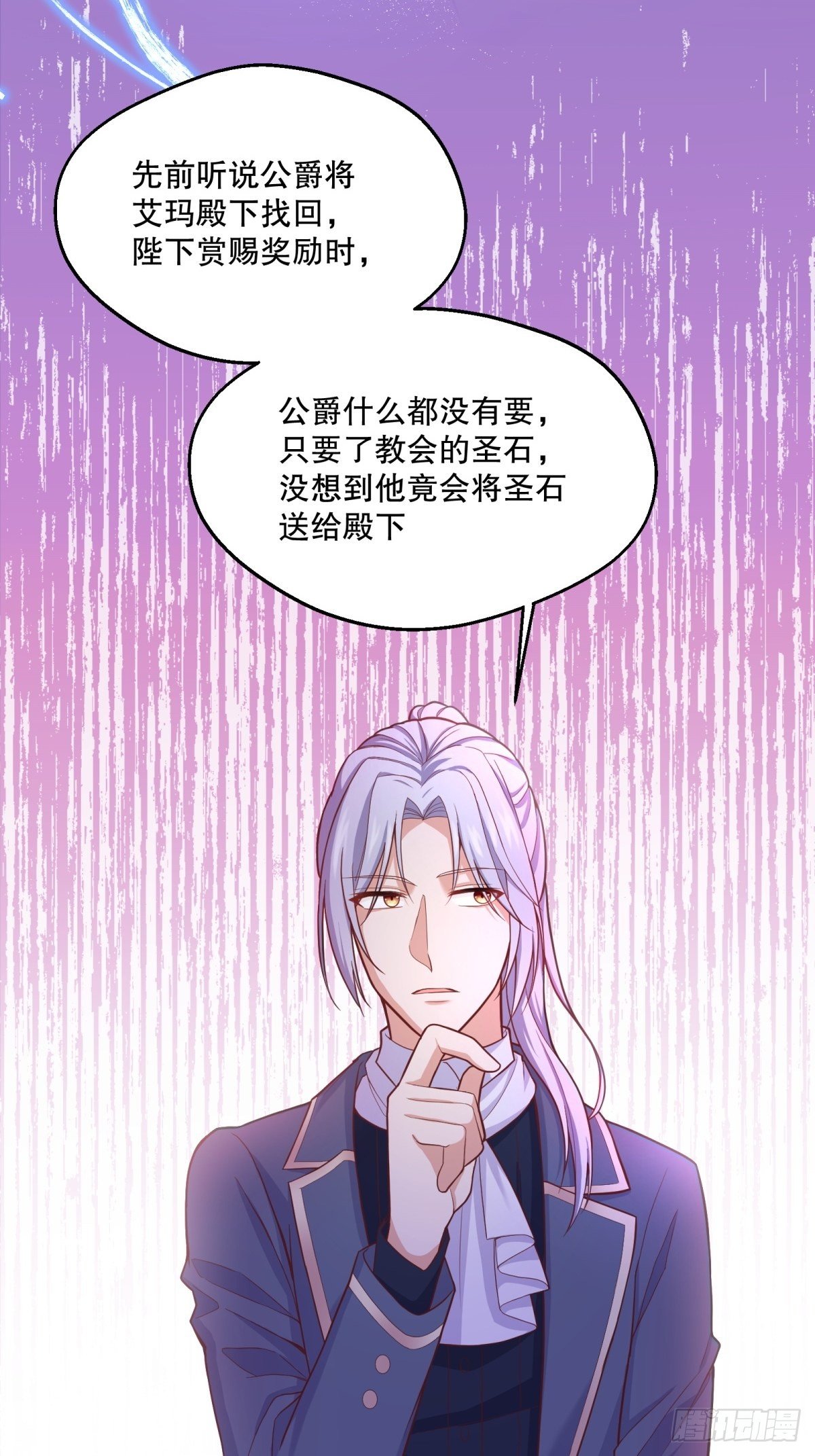 32-圣石33