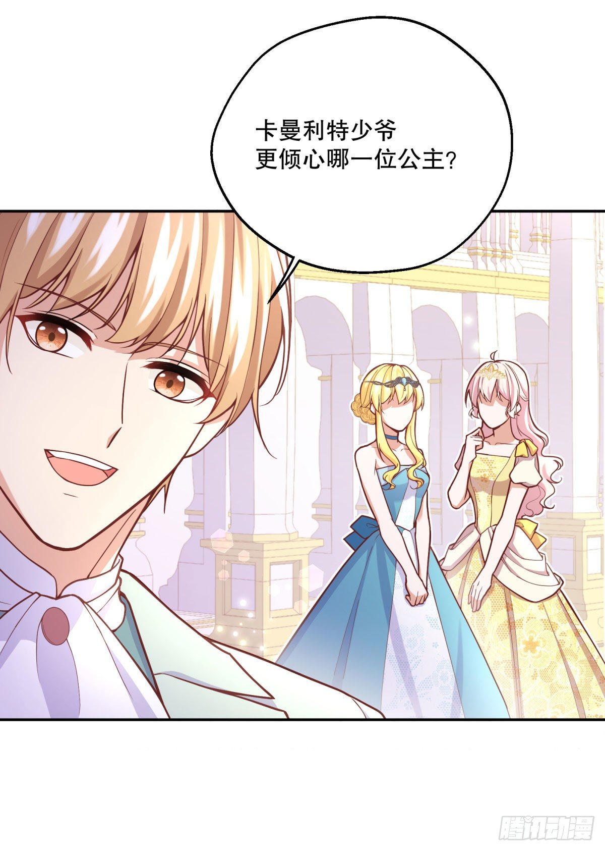 100-他果然…更喜欢艾玛么？5