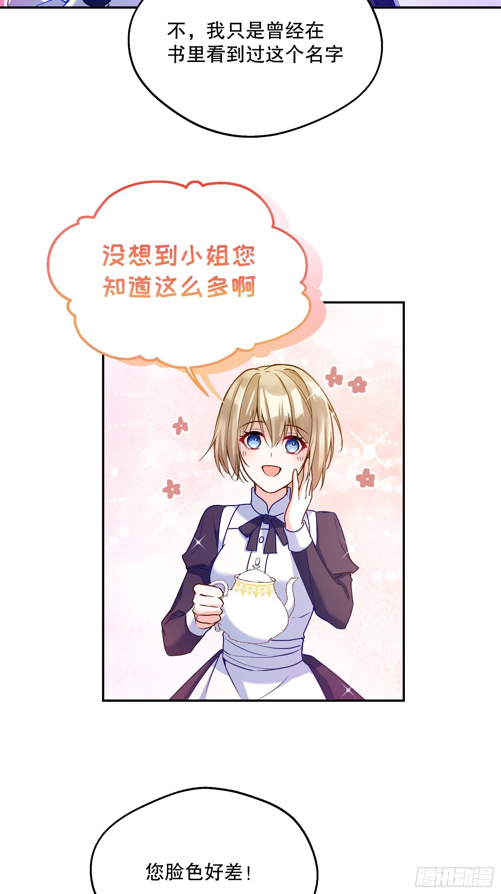 116-绝不能让他看到我！5