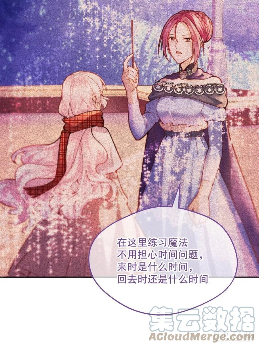 55-维狄老师，请多多关照24