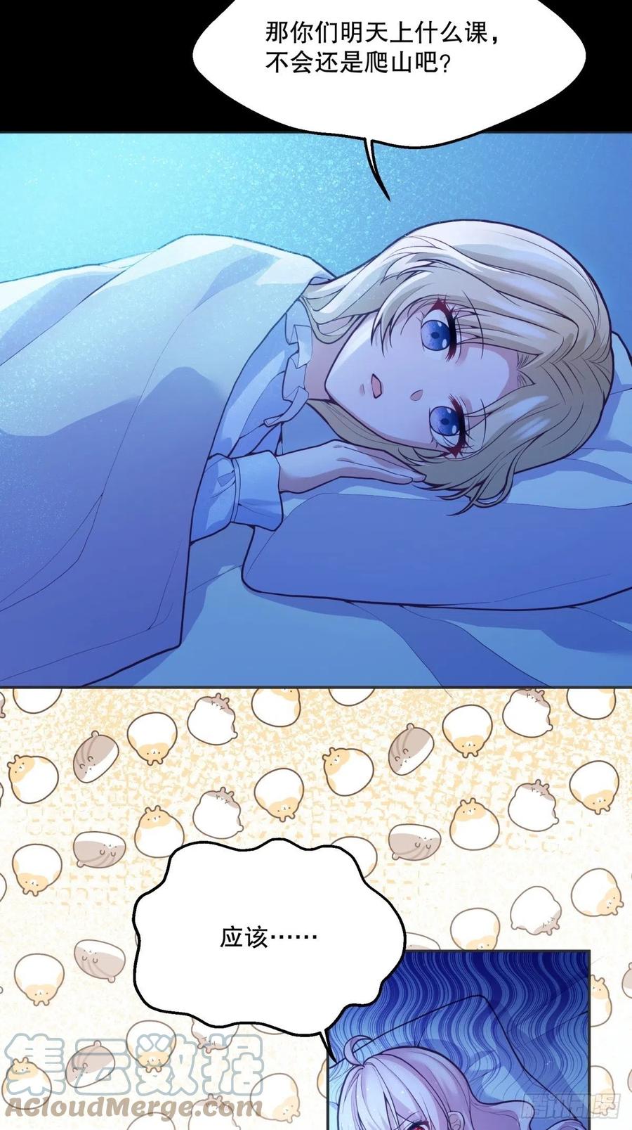 51-所有再见中我最喜欢明天见22