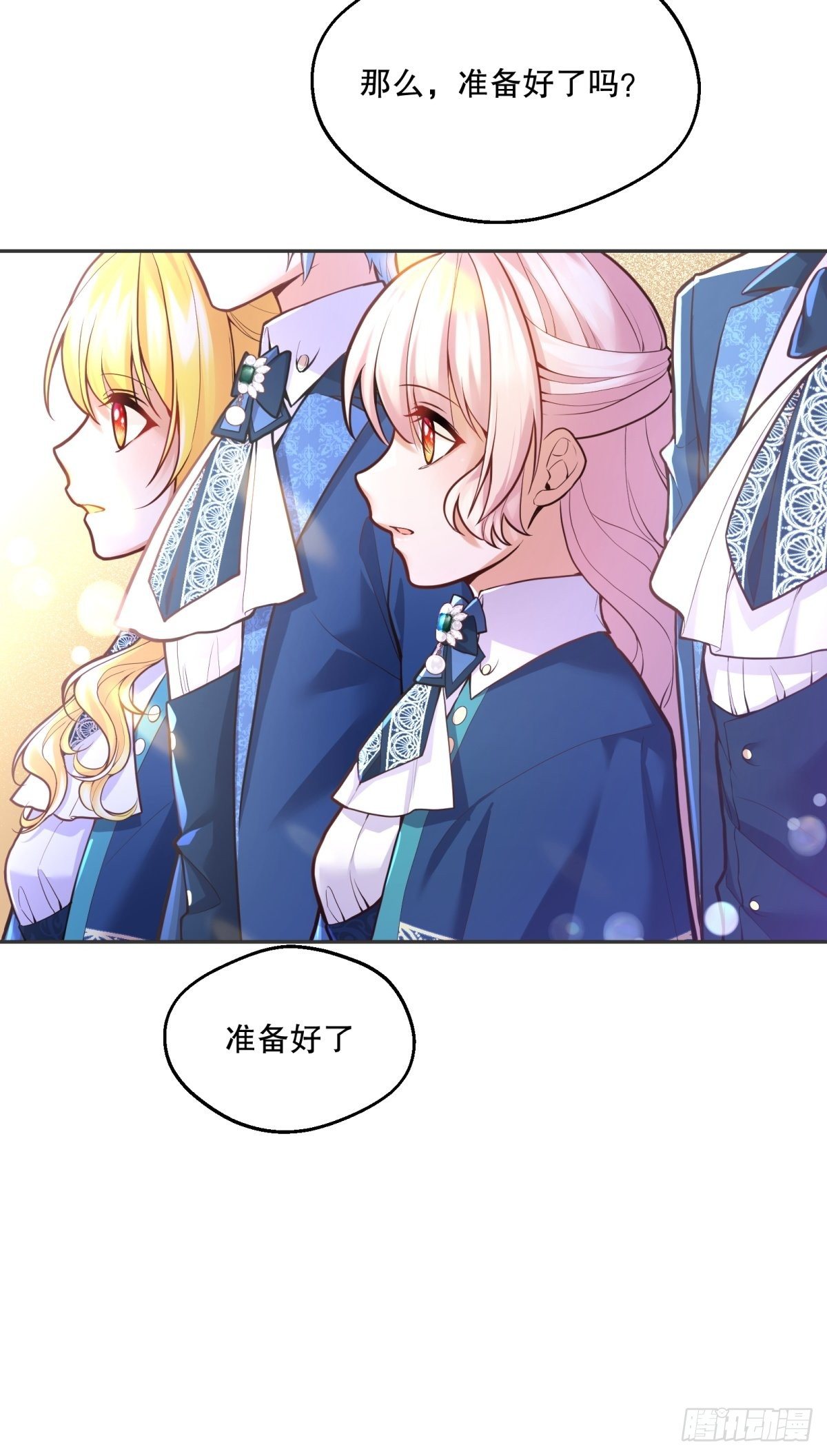79-试炼开始30