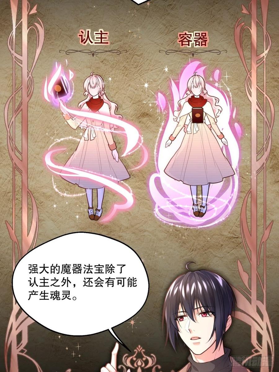 67-密书认主29