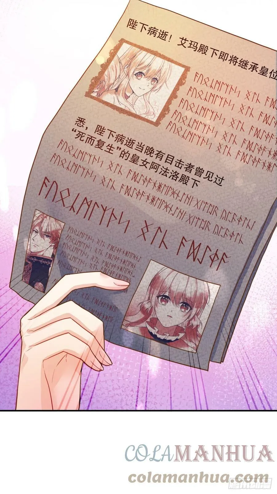 149-艾玛和莱特不日完婚？18