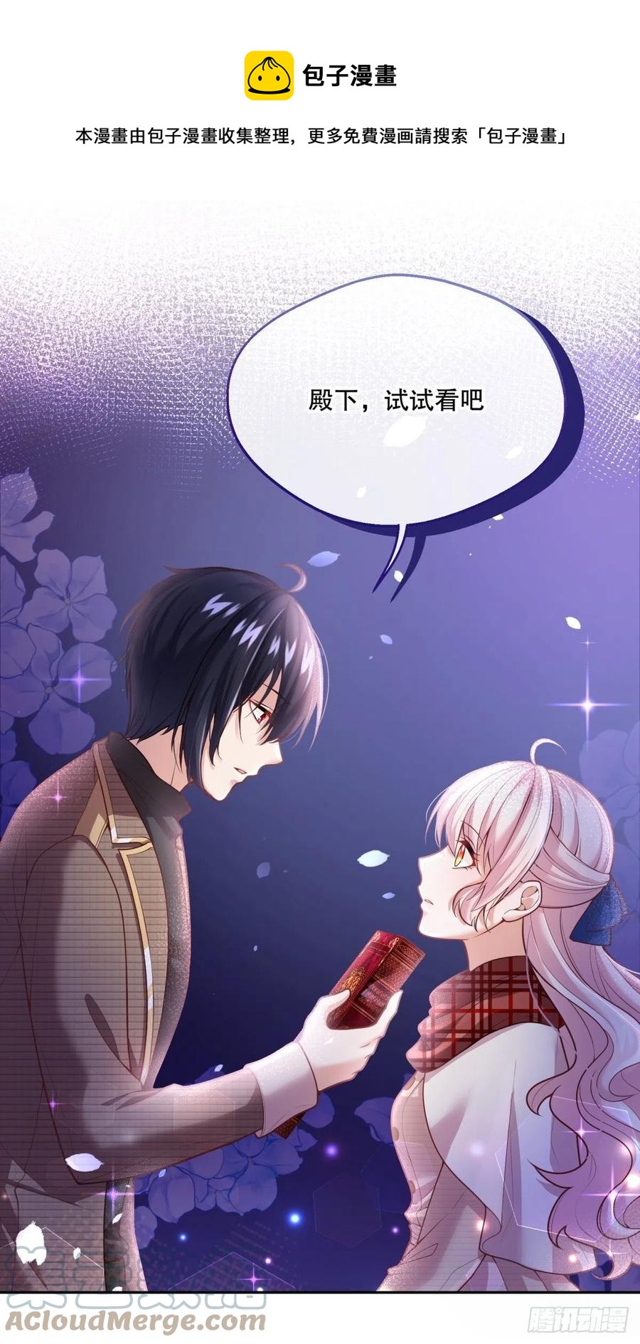 67-密书认主0