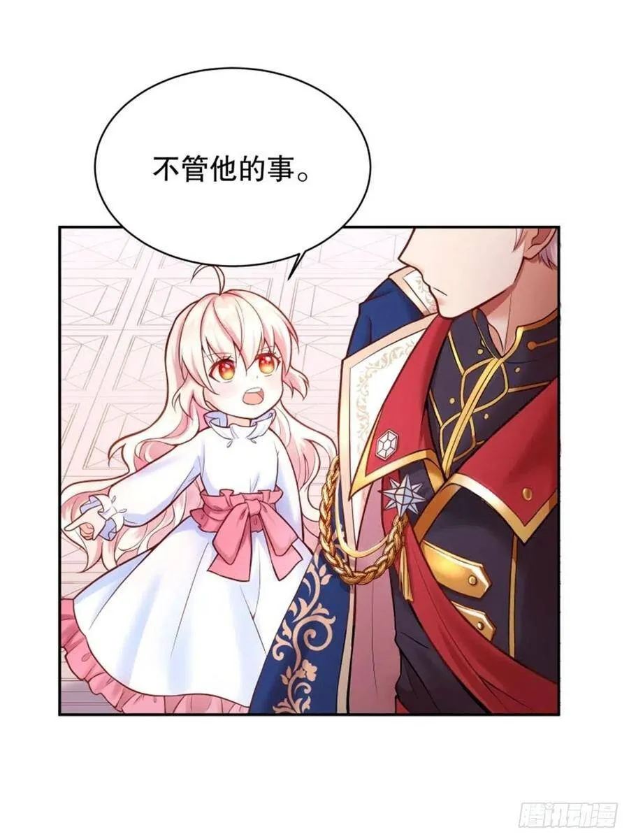 3-质子维狄76