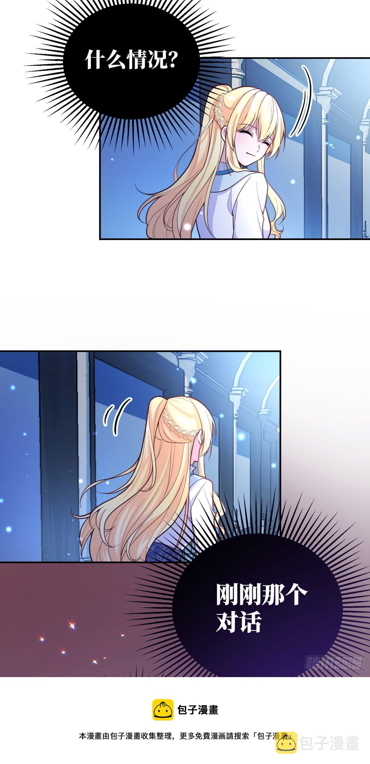 98-艾玛告白维狄？28
